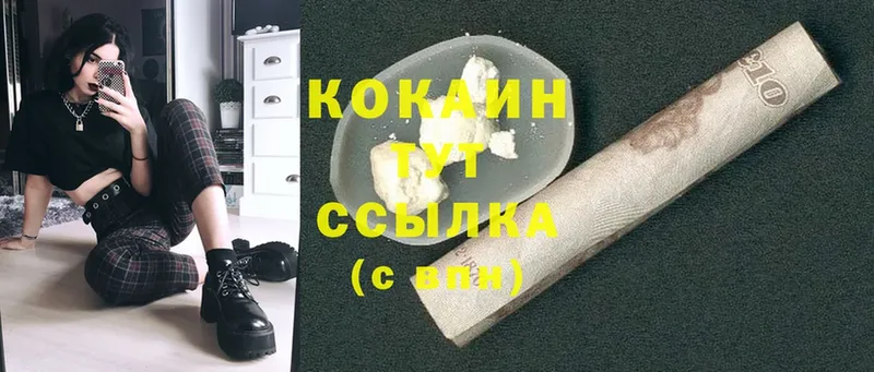 где можно купить наркотик  Макушино  ОМГ ОМГ tor  Cocaine 97% 