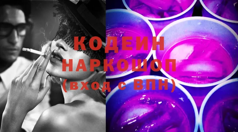 omg сайт  Макушино  Кодеин Purple Drank  где купить  