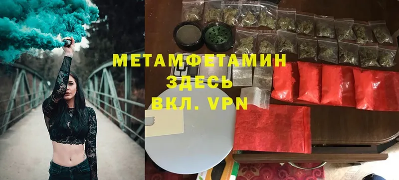 mega ссылки  Макушино  МЕТАМФЕТАМИН кристалл 